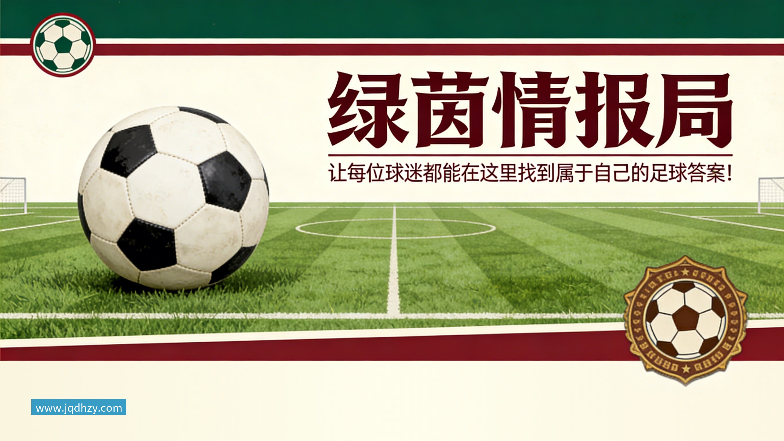 希勒：曼联还需要中锋，谢什科身体显然没恢复